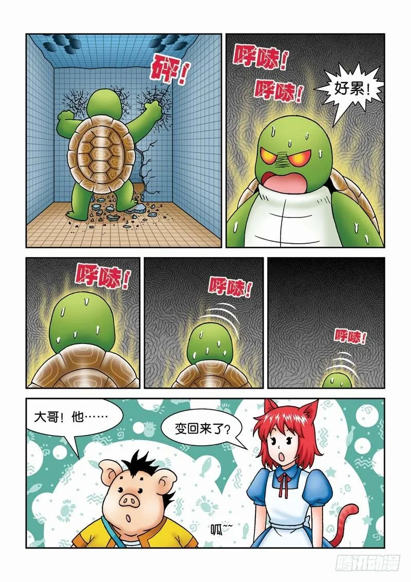 31力拔山兮气盖世 第9页
