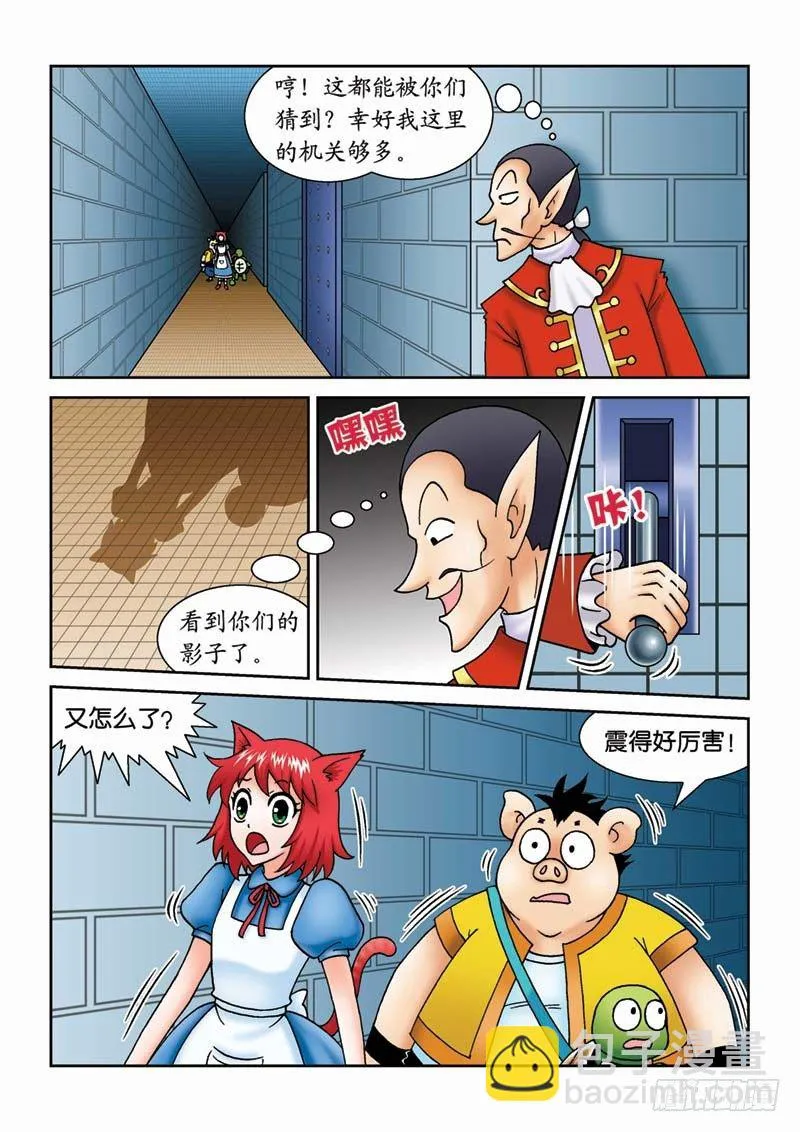 31力拔山兮气盖世 第12页