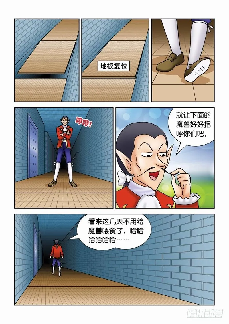 31力拔山兮气盖世 第14页