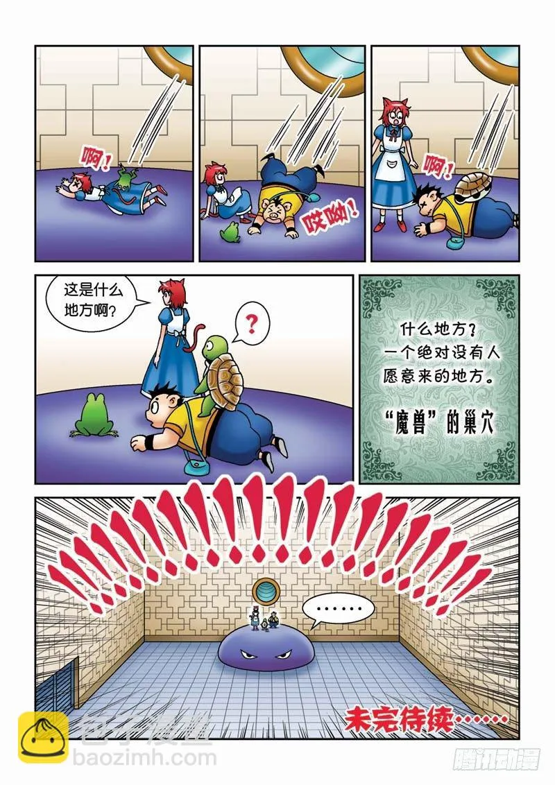 31力拔山兮气盖世 第16页