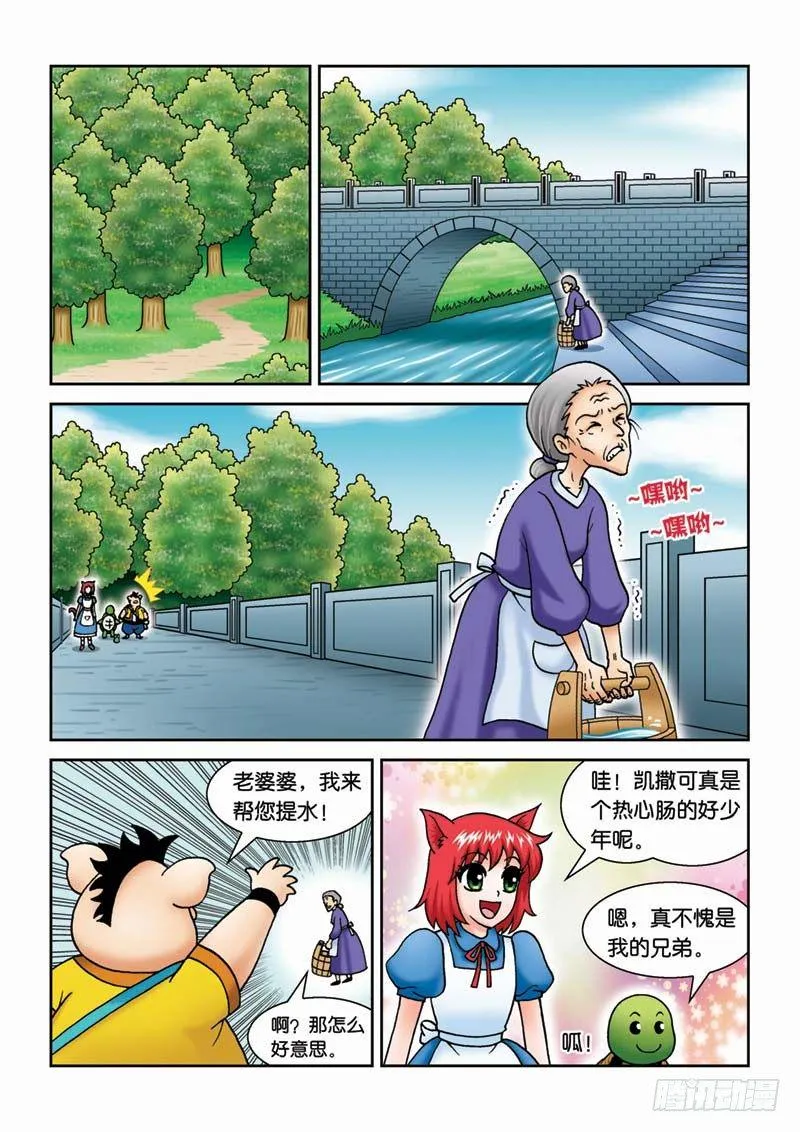 30新月城 第2页