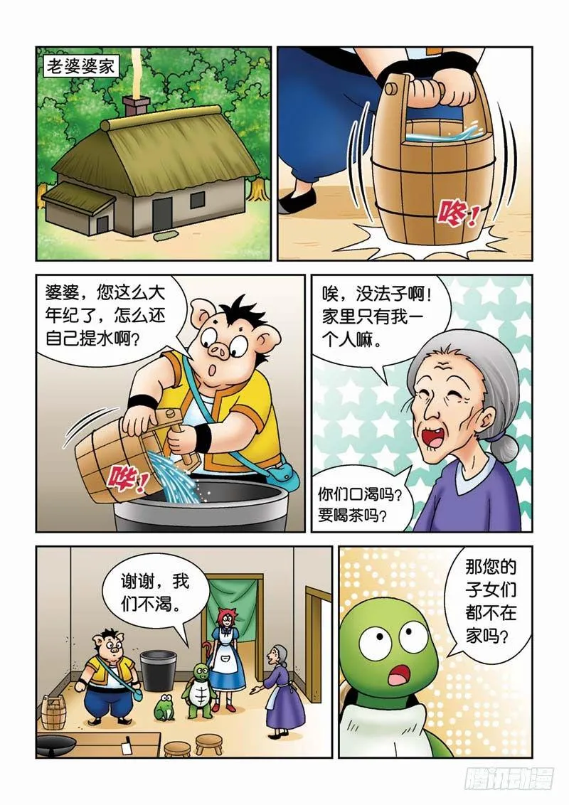 30新月城 第3页