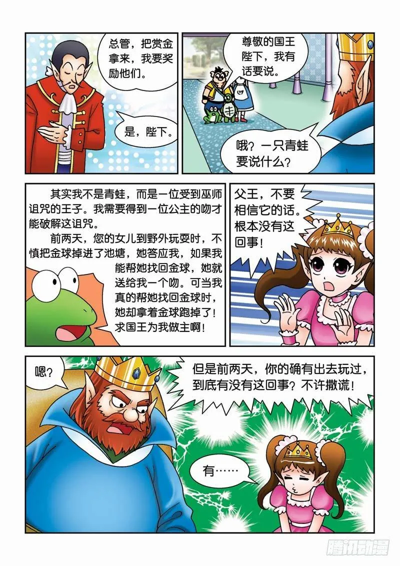 30新月城 第13页