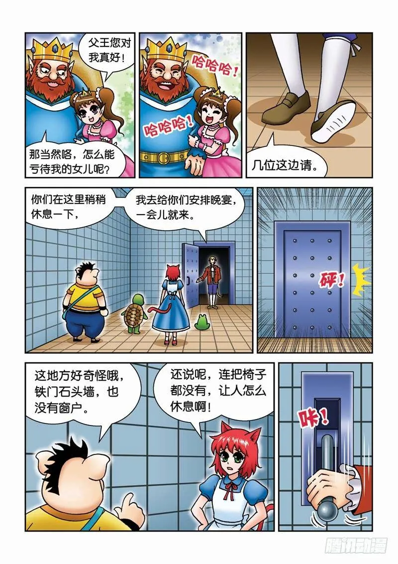 30新月城 第15页