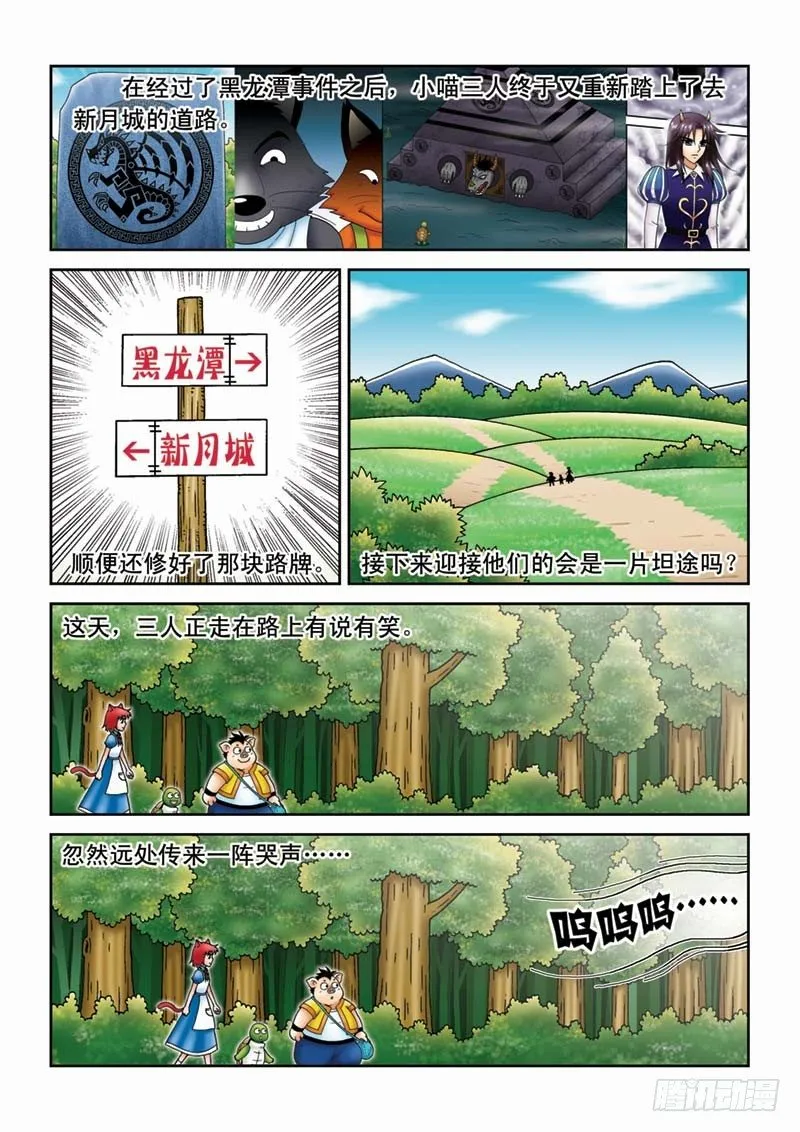 29青蛙王子 第2页