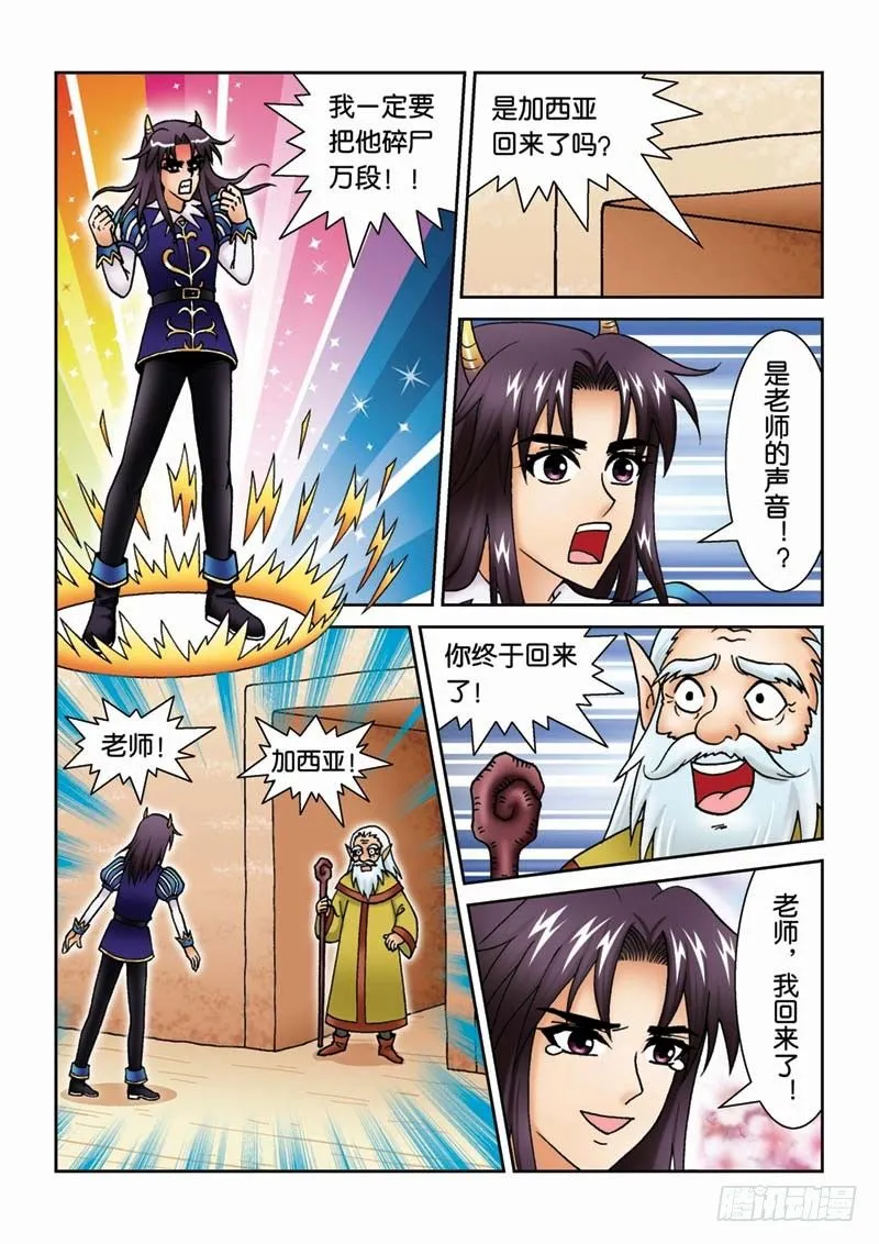 29青蛙王子 第13页