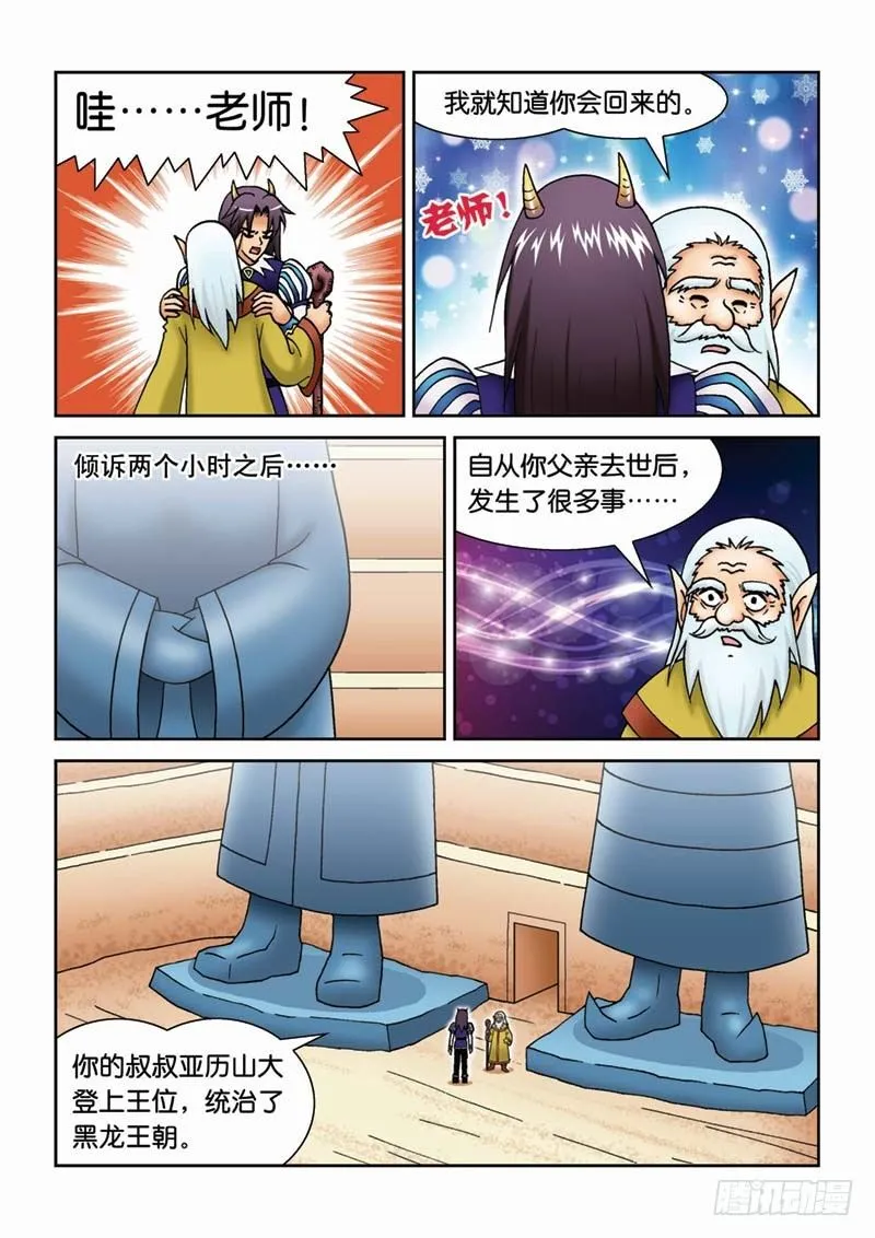 29青蛙王子 第14页