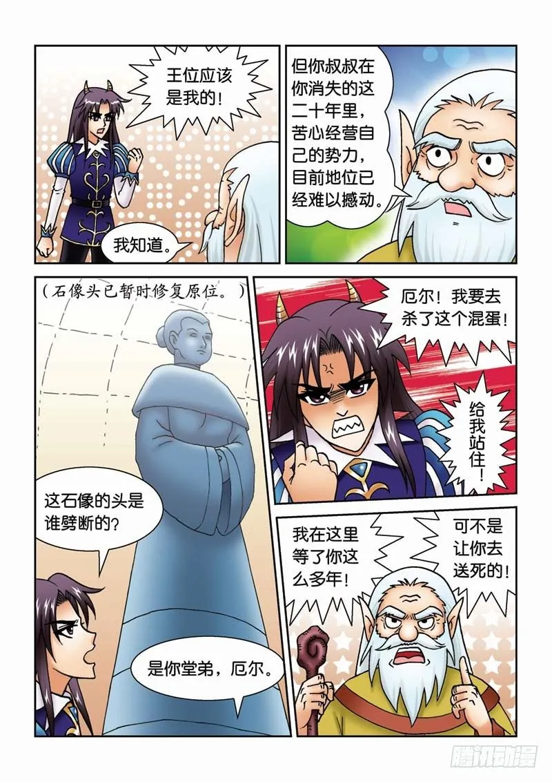 29青蛙王子 第15页