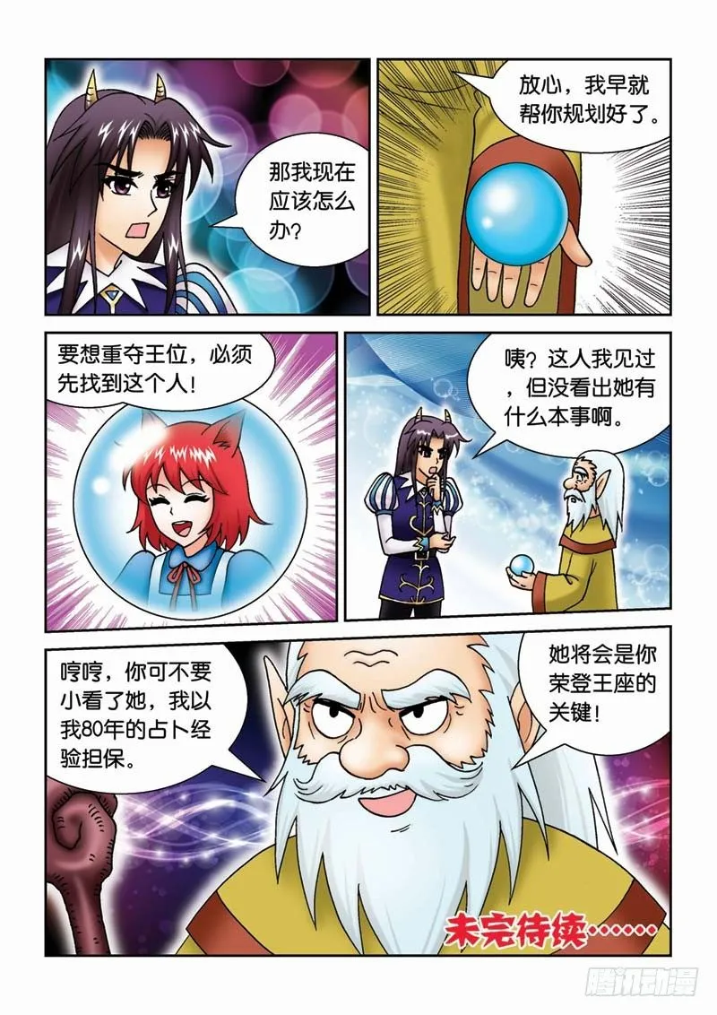 29青蛙王子 第16页
