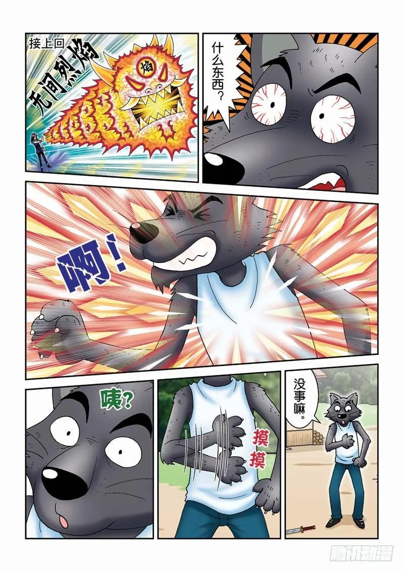 28劫后余生 第2页