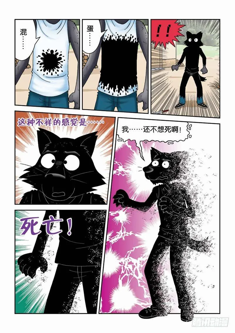 28劫后余生 第4页