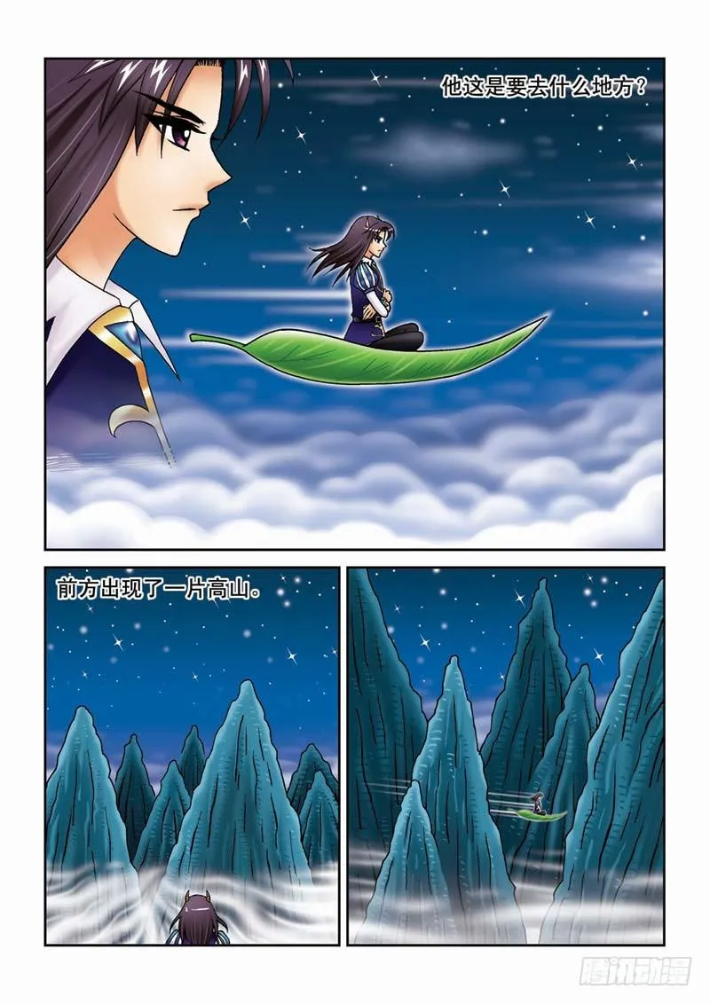 28劫后余生 第12页
