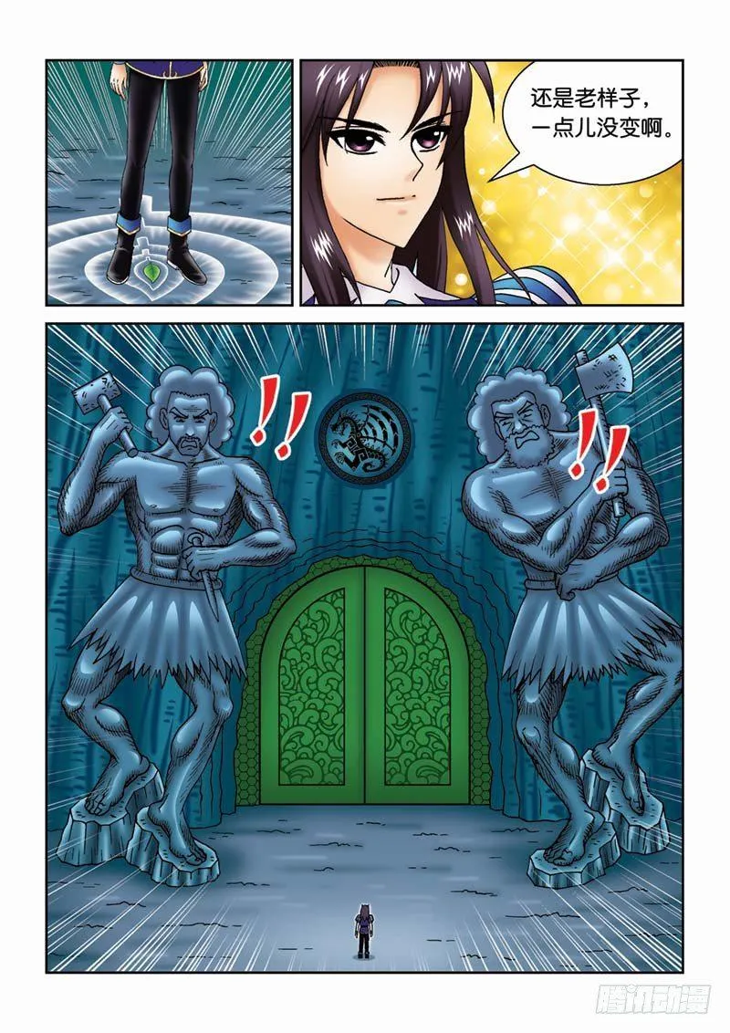 28劫后余生 第14页