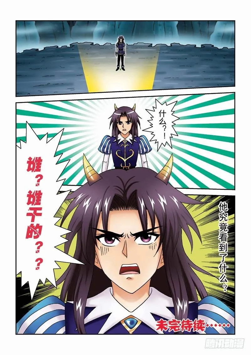 28劫后余生 第16页