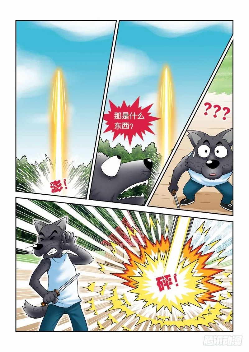 27黑龙脱困 第12页