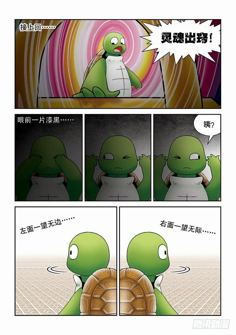 26猜谜游戏 第2页
