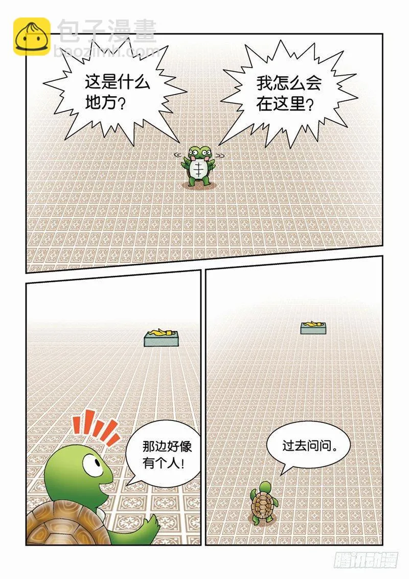 26猜谜游戏 第3页