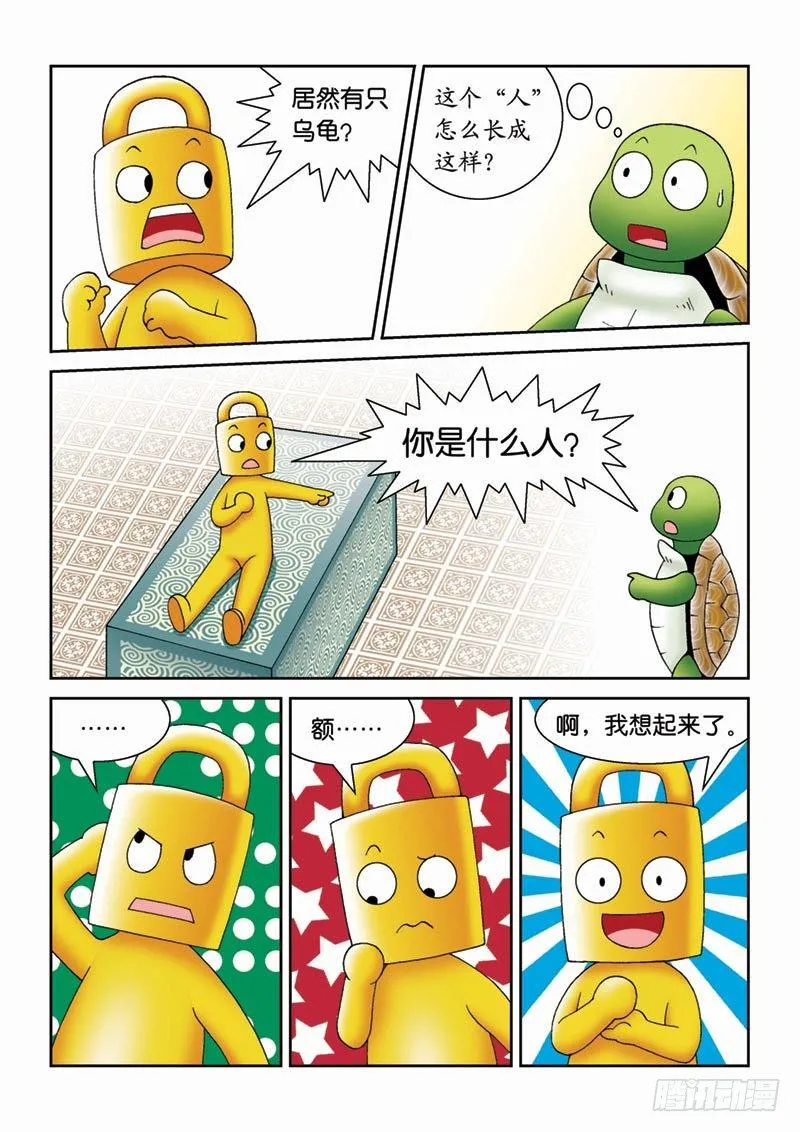 26猜谜游戏 第5页