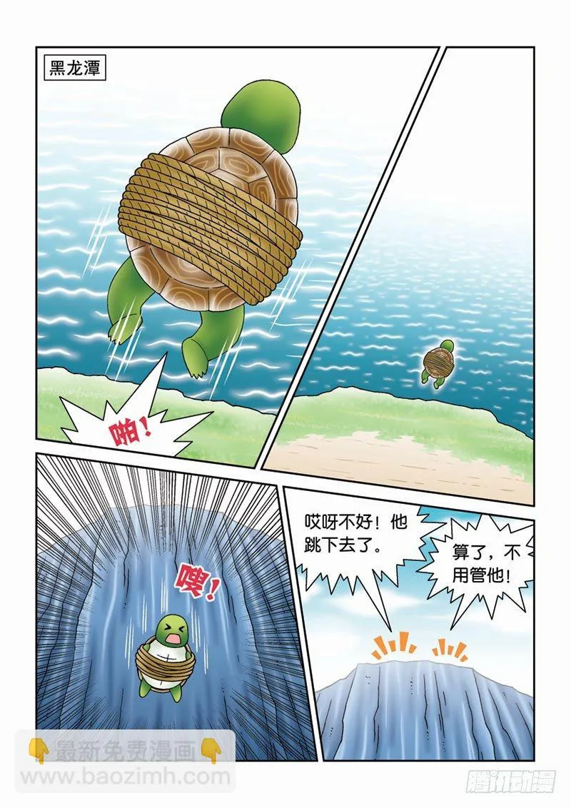 25水中的封印 第2页