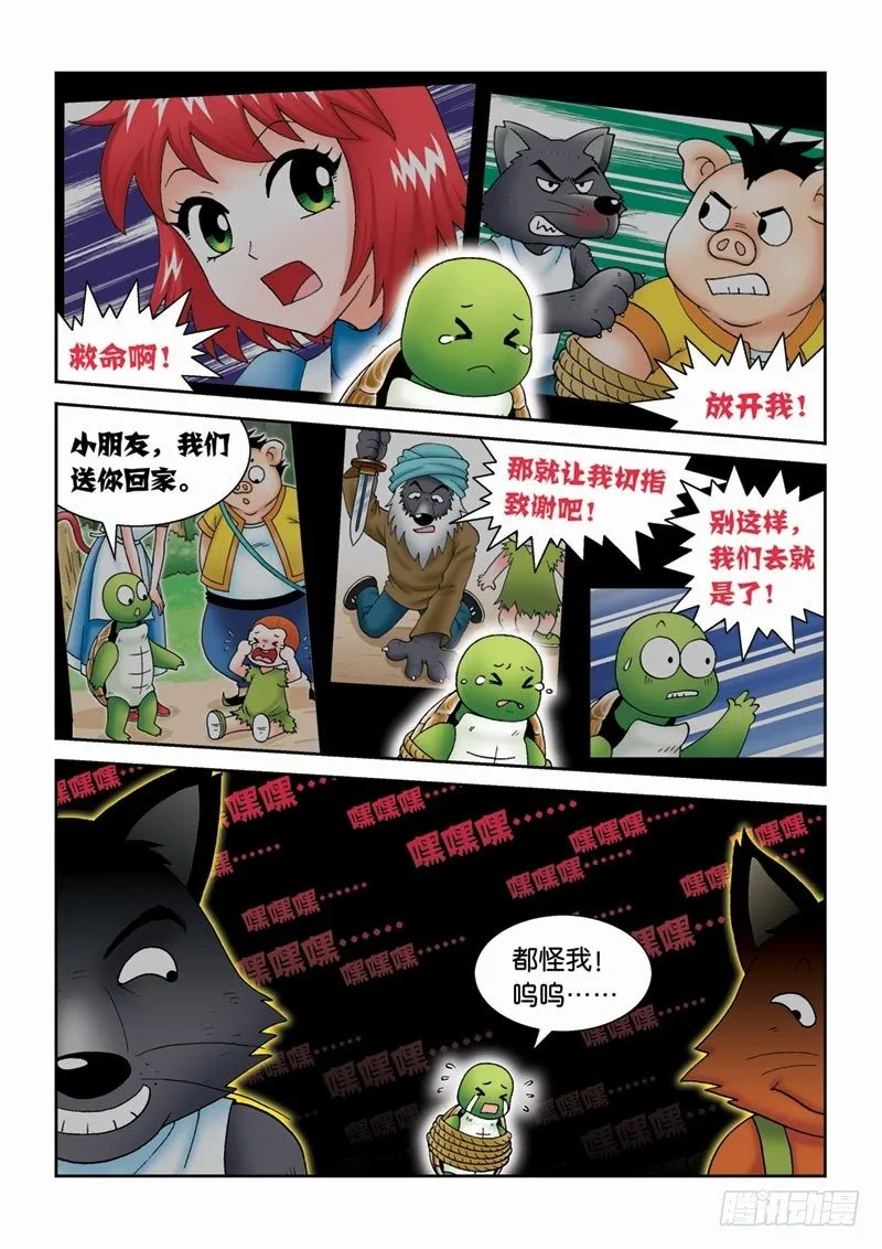 25水中的封印 第4页
