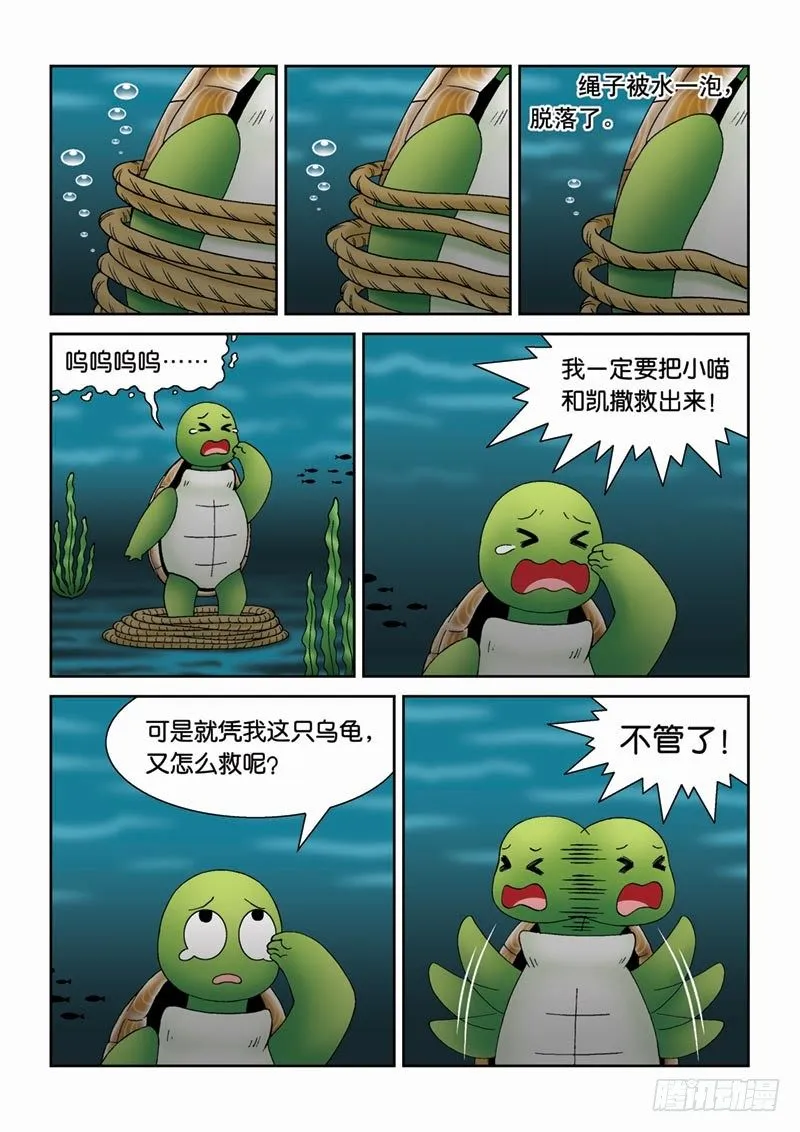 25水中的封印 第5页