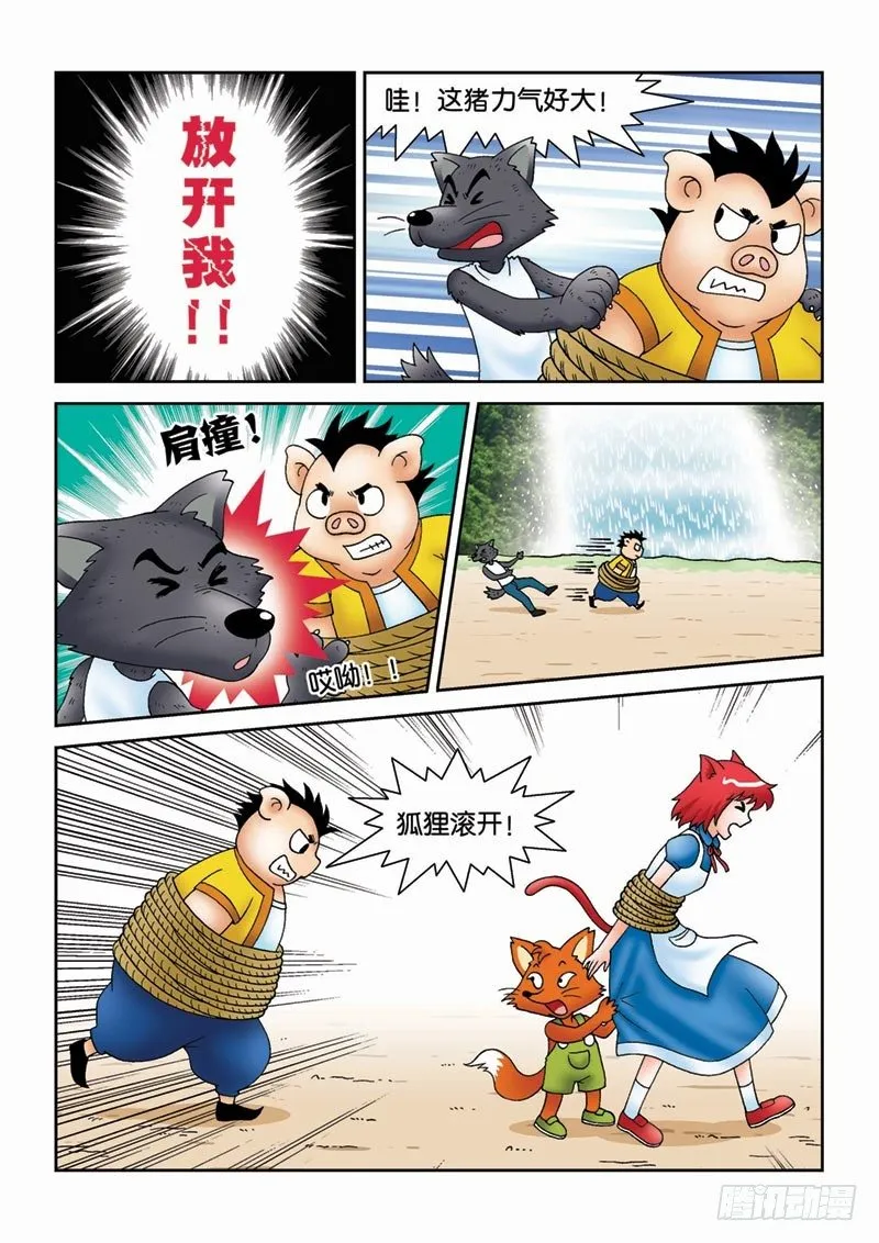 25水中的封印 第7页