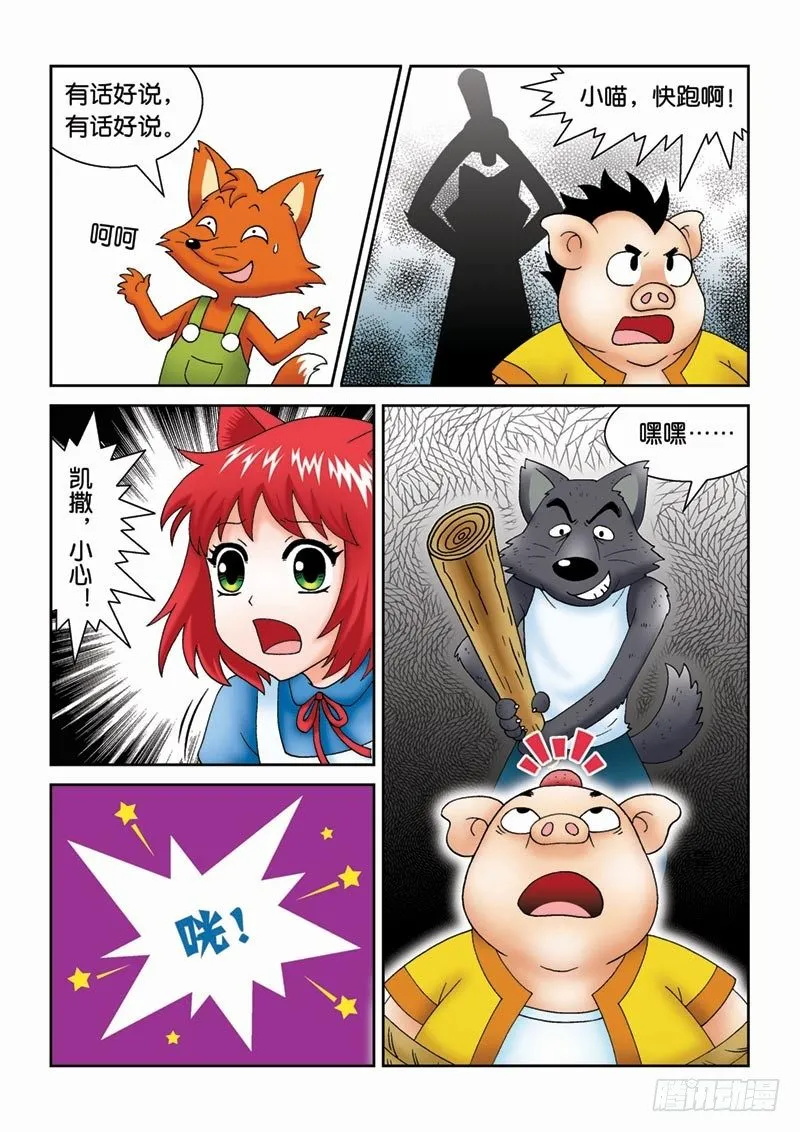 25水中的封印 第8页