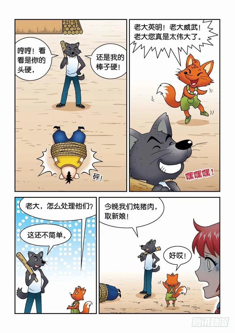 25水中的封印 第9页