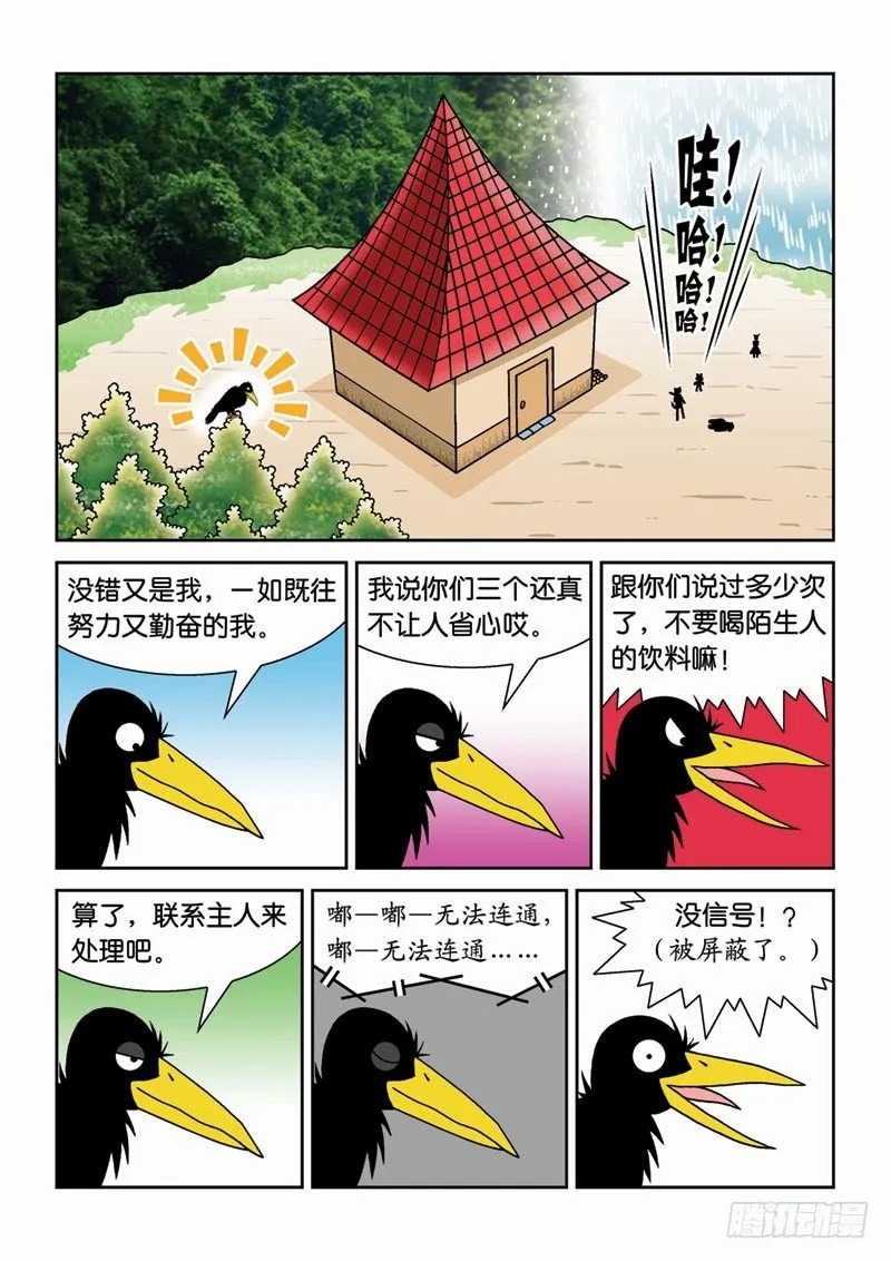 25水中的封印 第10页