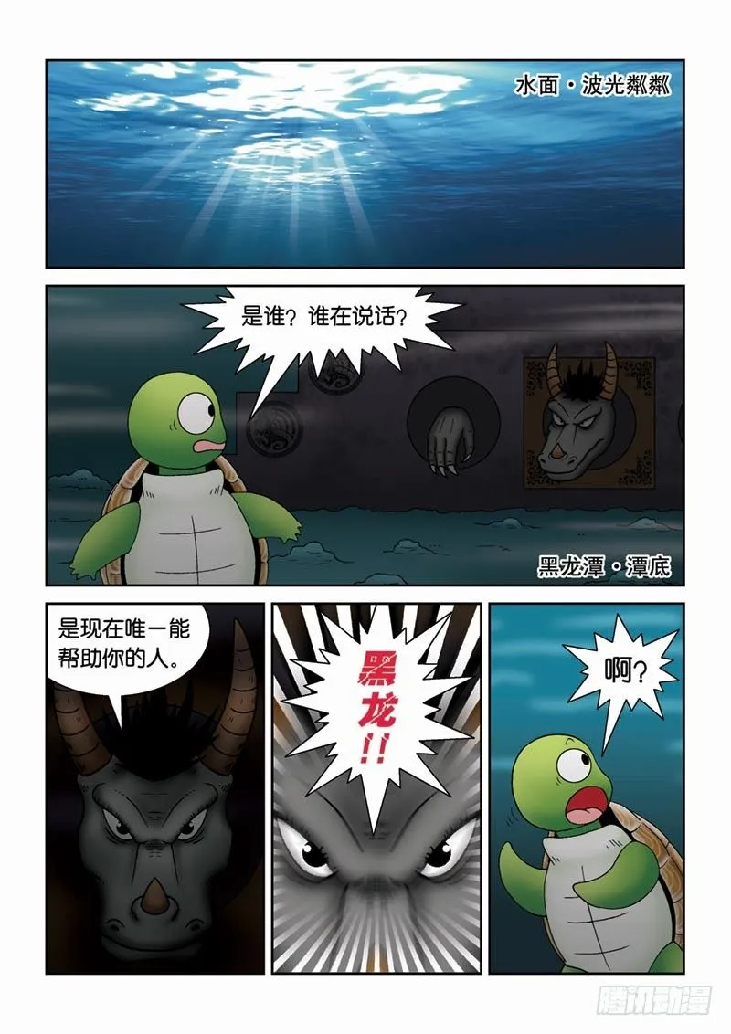 25水中的封印 第11页