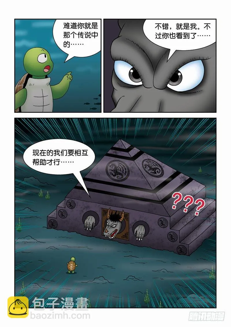 25水中的封印 第12页
