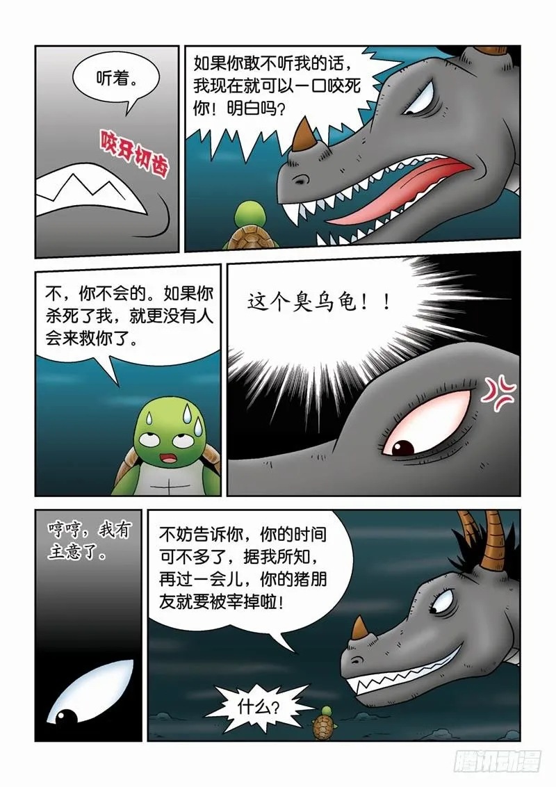 25水中的封印 第14页