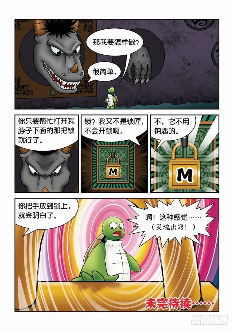 25水中的封印 第16页