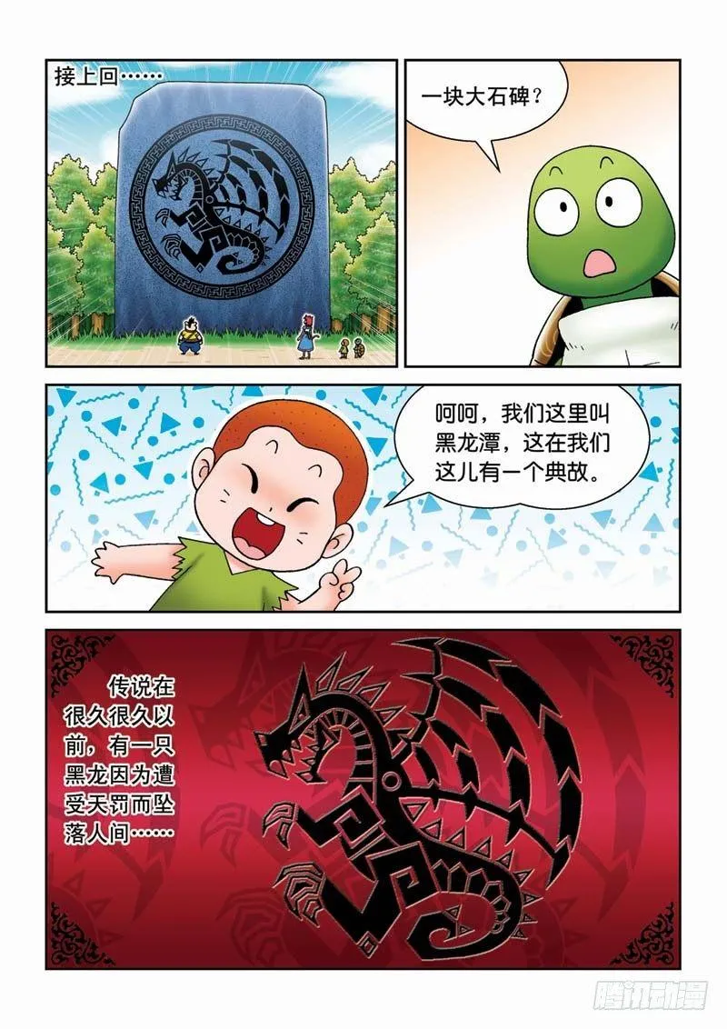 24误入匪穴 第2页