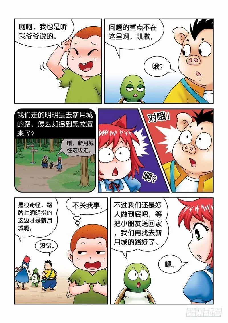 24误入匪穴 第4页