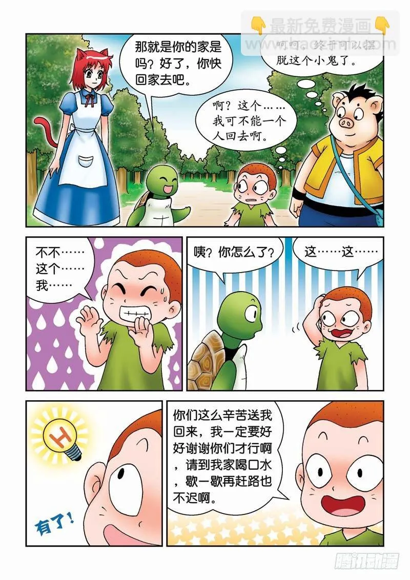 24误入匪穴 第6页