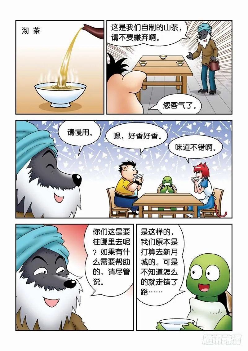 24误入匪穴 第10页