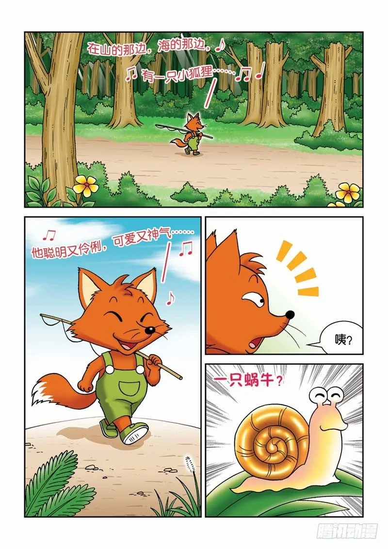 22恶作剧 第2页