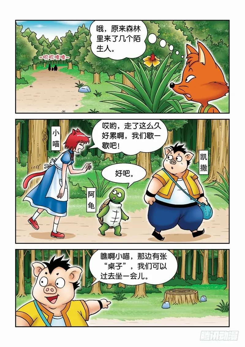 22恶作剧 第9页
