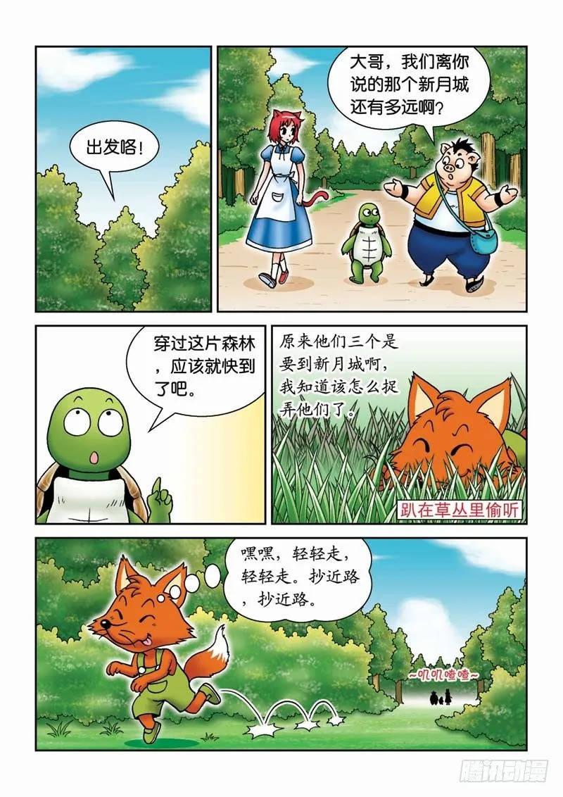 22恶作剧 第14页