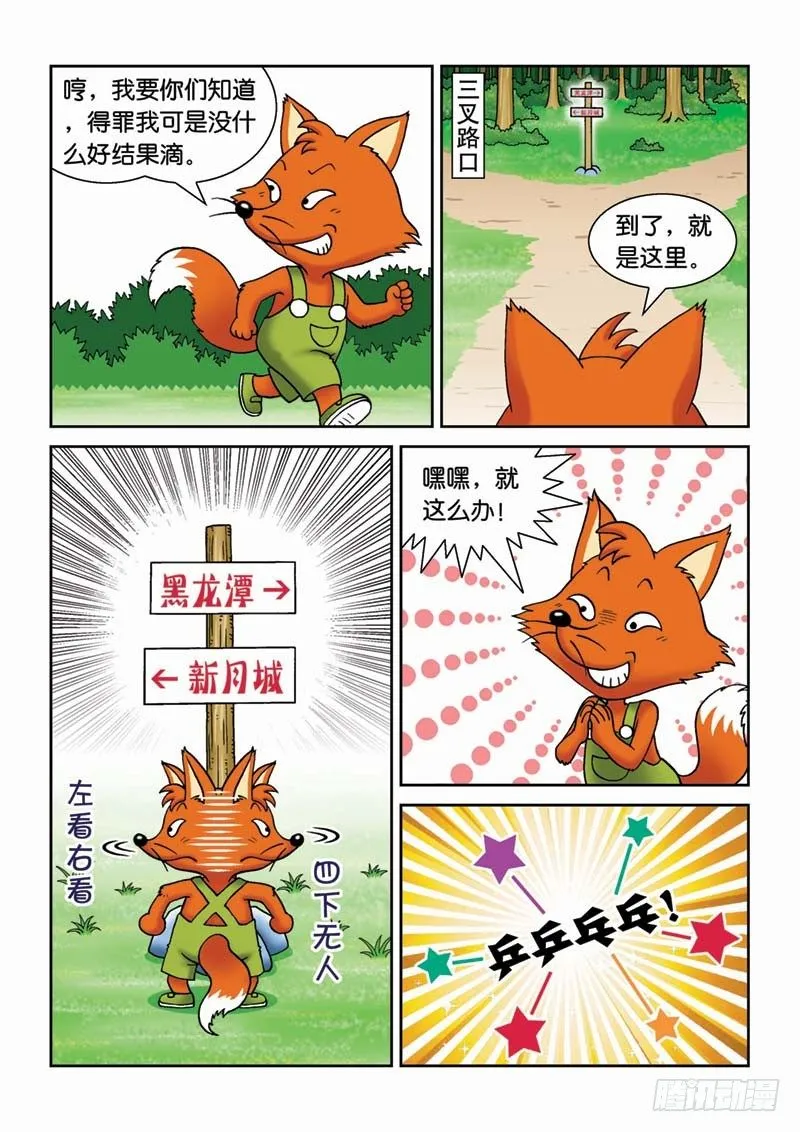 22恶作剧 第15页