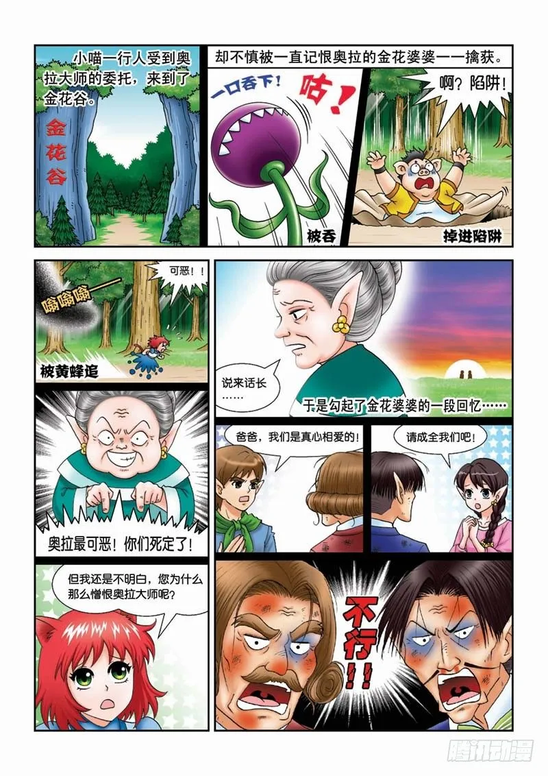 21可怕的错误 第2页
