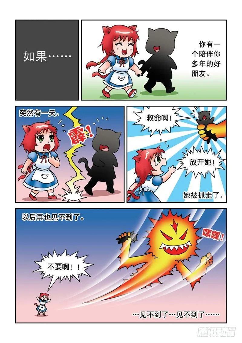 18辫子不见了 第2页