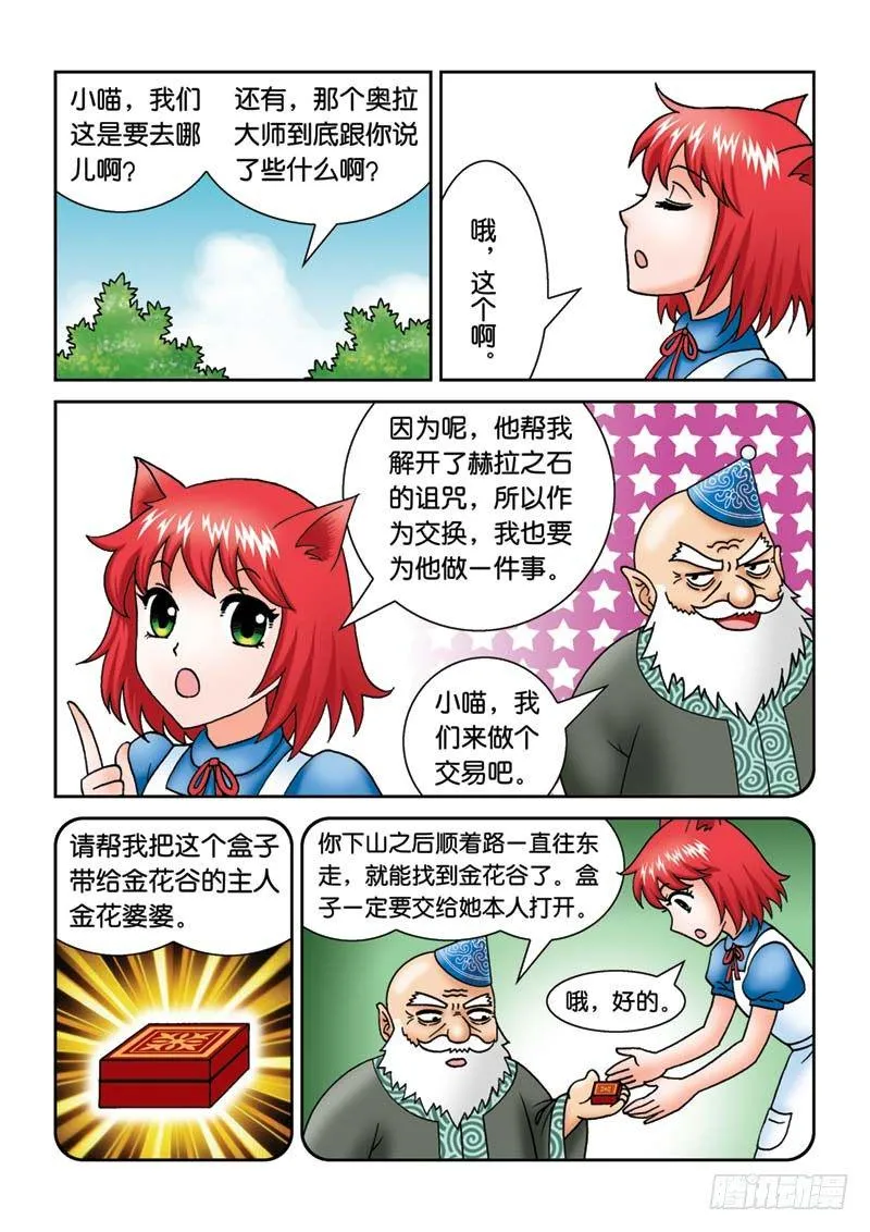 18辫子不见了 第7页