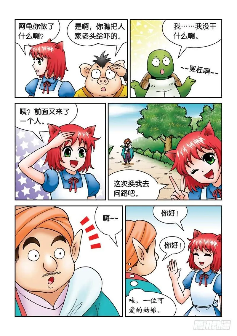 18辫子不见了 第11页