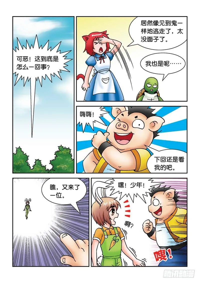 18辫子不见了 第13页