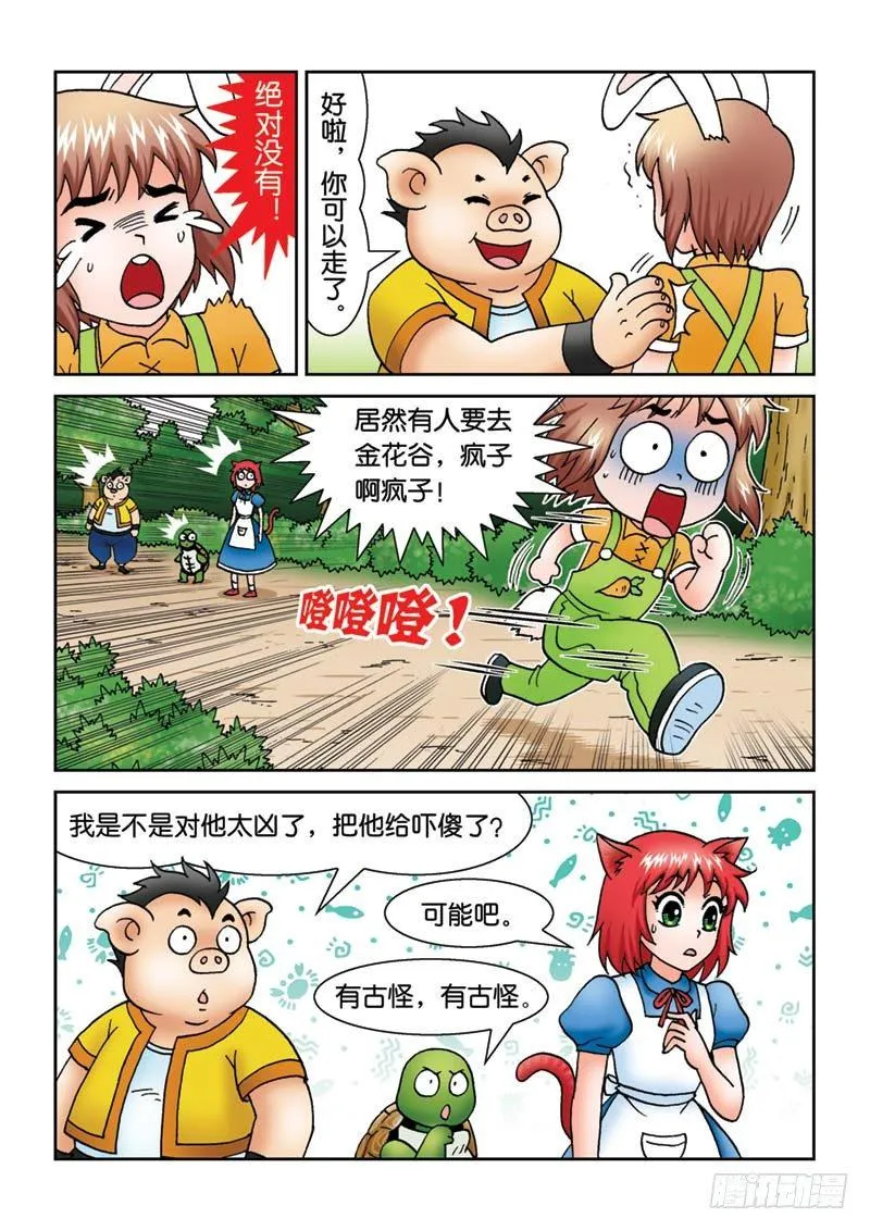 18辫子不见了 第15页