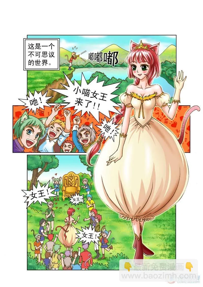 噩梦起源 第2页