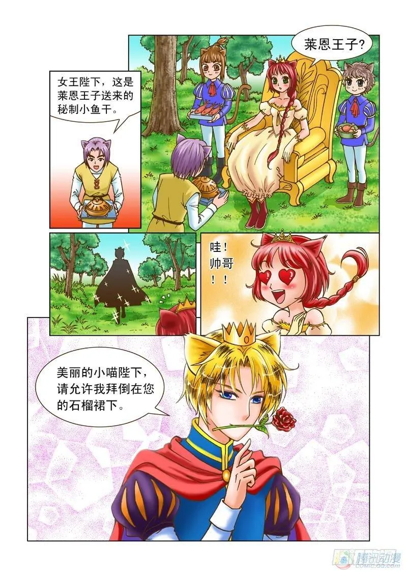 噩梦起源 第3页