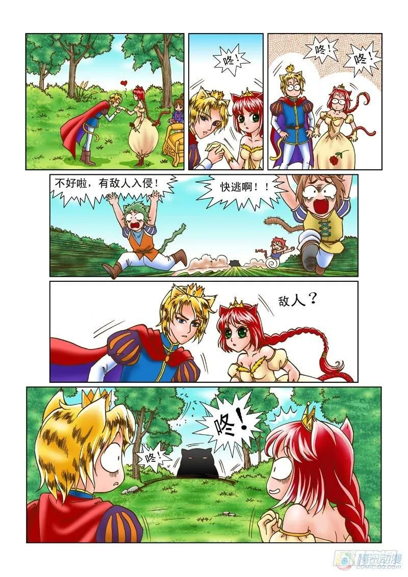 噩梦起源 第4页